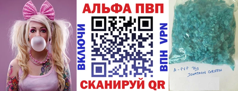 как найти закладки  darknet как зайти  Альфа ПВП кристаллы  Балашов 