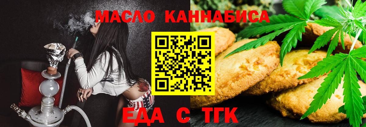 Балашов  Еда ТГК марихуана  Вход с VPN 