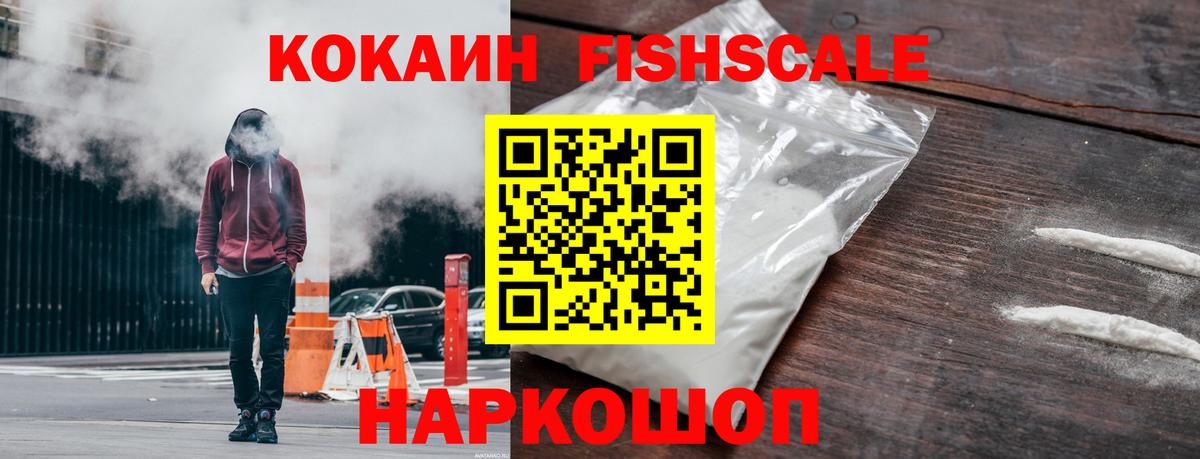 COCAIN Columbia  Вход с VPN  где купить наркотик  COCAIN Columbia  Балашов 