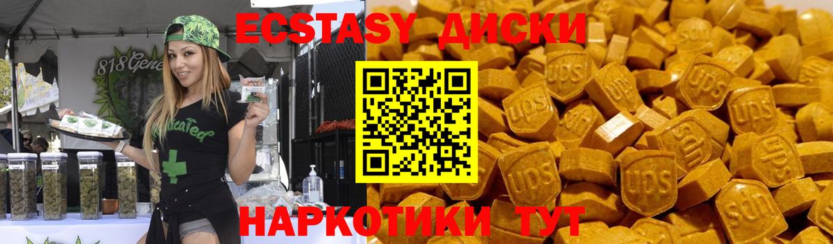 Ecstasy  Ecstasy бентли  Ecstasy диски  Вход с VPN    ССЫЛКА  Балашов 