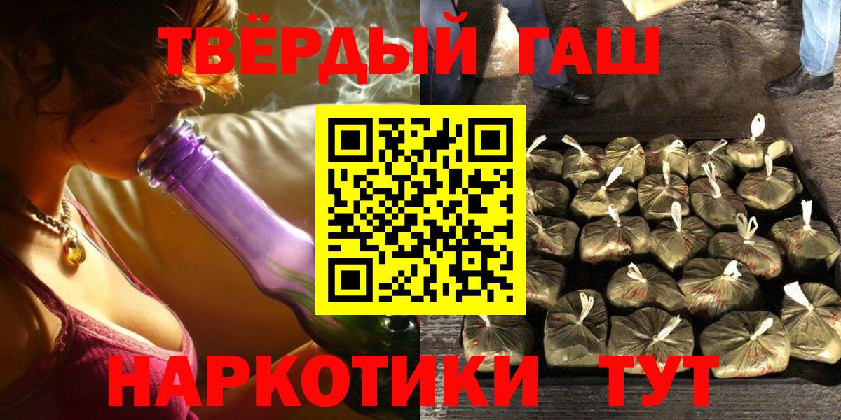 Балашов  ГАШИШ хэш  ГАШ hashish  Вход с VPN 