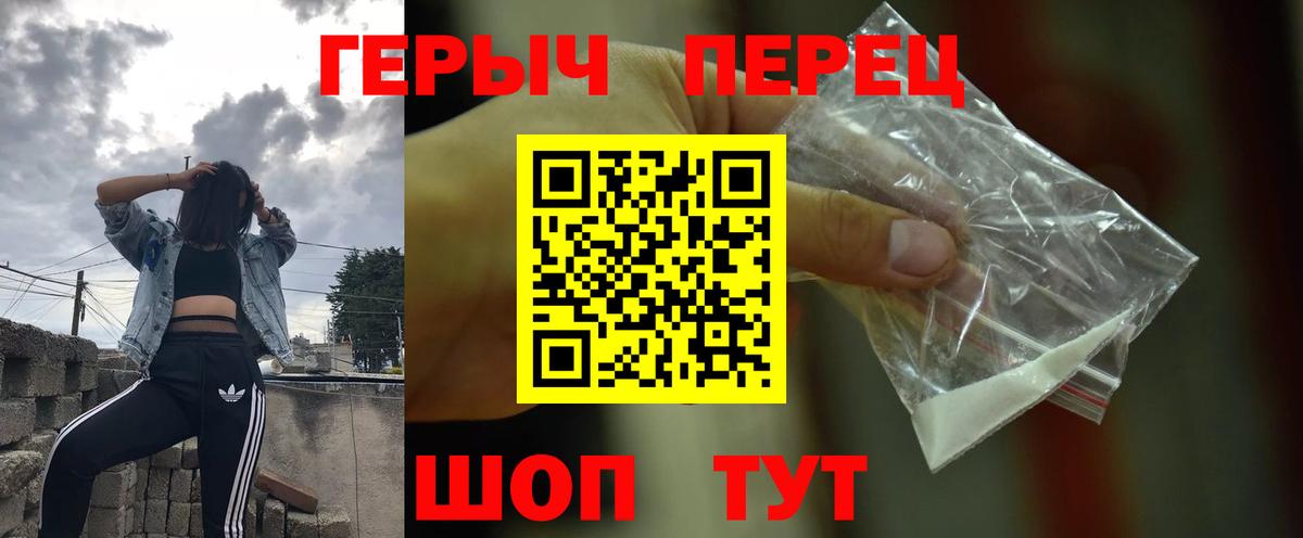 ГЕРОИН белый Балашов