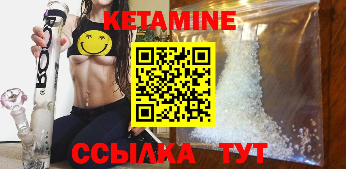 Балашов  КЕТАМИН VHQ  Вход с VPN  Кетамин VHQ 