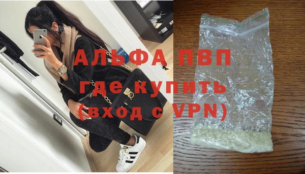 ALPHA-PVP Армянск