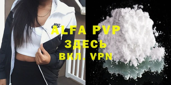 ALPHA-PVP Армянск