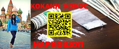 кокаин перу Малгобек