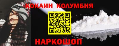 кокаин перу Малгобек