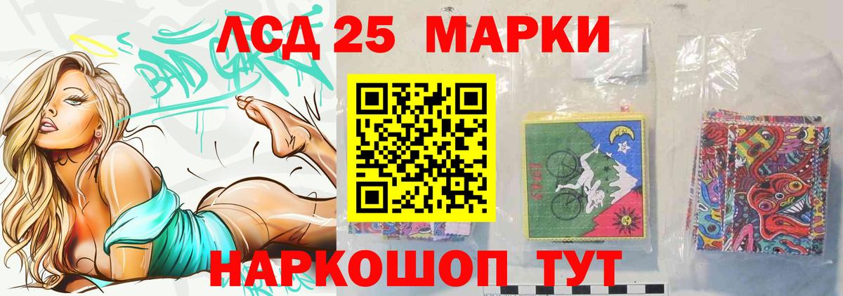 LSD-25 экстази ecstasy Балашов
