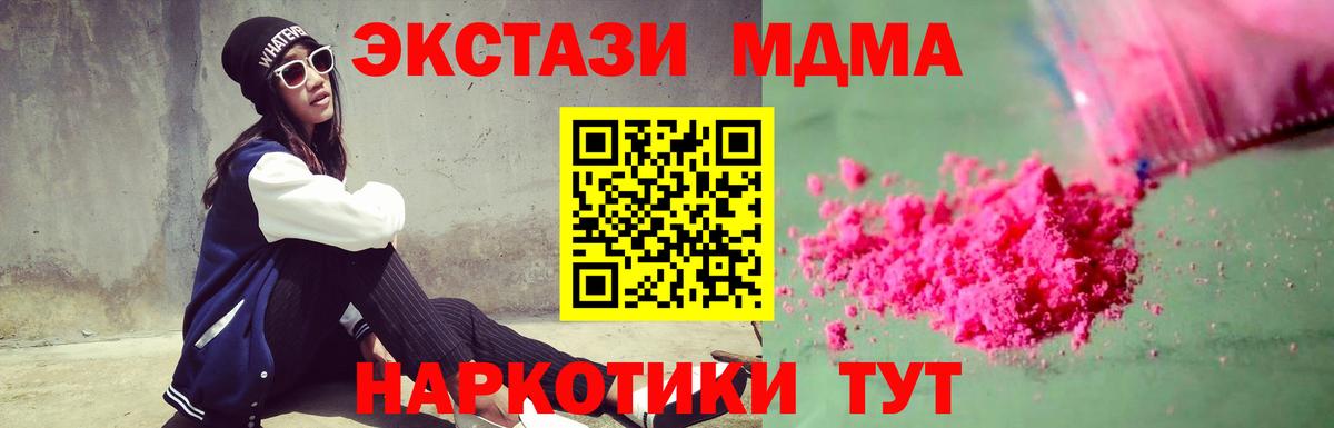 MDMA кристаллы Балашов