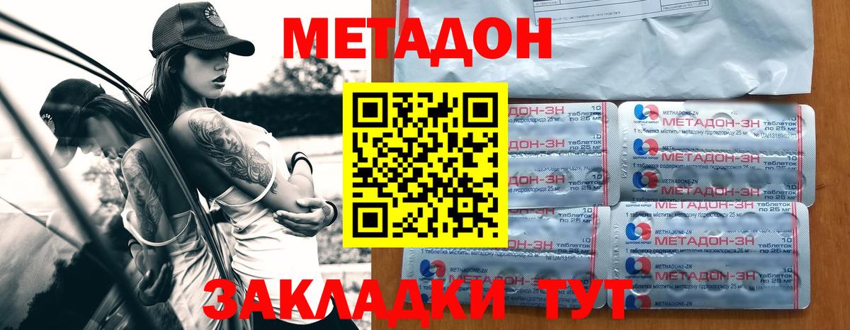 Метадон белоснежный Балашов