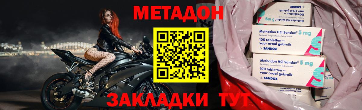 Метадон белоснежный  МЕГА ТОР  МЕТАДОН кристалл  Балашов  Вход с VPN 