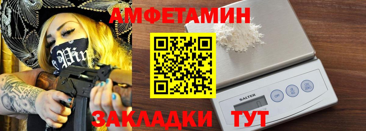 Балашов  Первитин мет  Вход с VPN  Первитин мет 