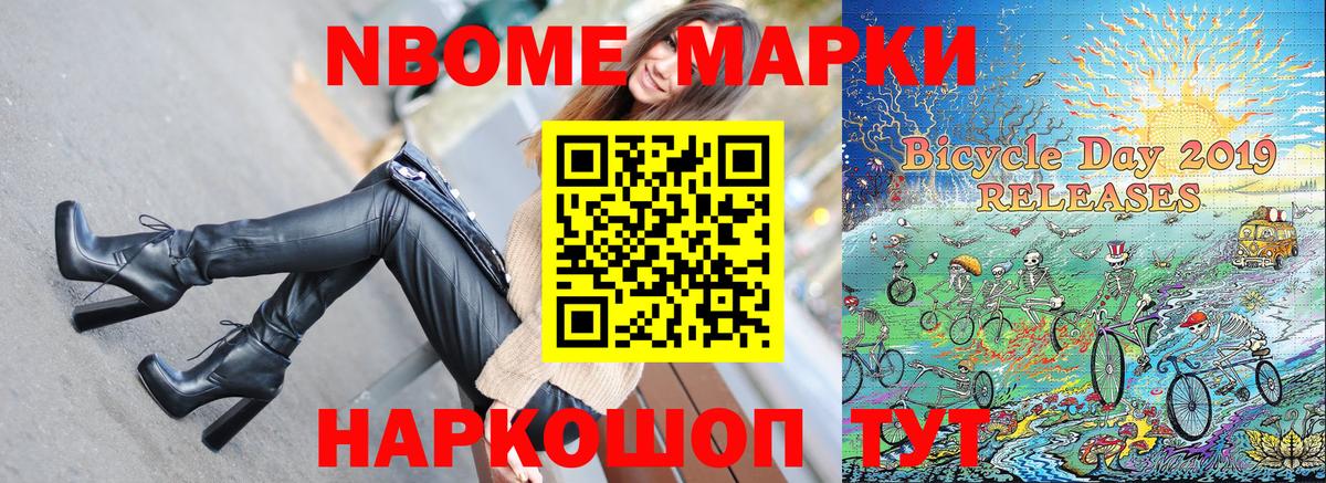 Балашов  Наркотические марки 1,8мг  Вход с VPN  Наркотические марки 1,8мг 