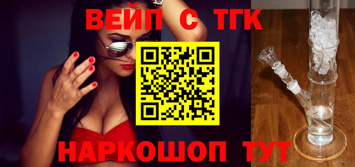 где можно купить наркотик    сайт  Балашов  ТГК THC oil  Вход с VPN 